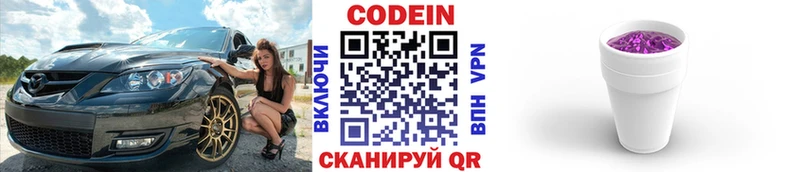 закладки  Белогорск  Кодеиновый сироп Lean напиток Lean (лин) 