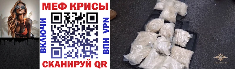 Меф mephedrone  даркнет сайт  Белогорск 