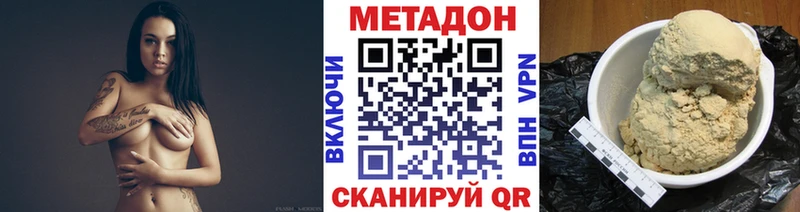 Метадон VHQ  Белогорск 